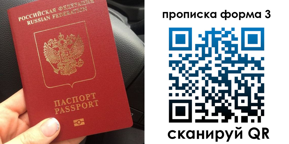 прописка гарантия в Учалы