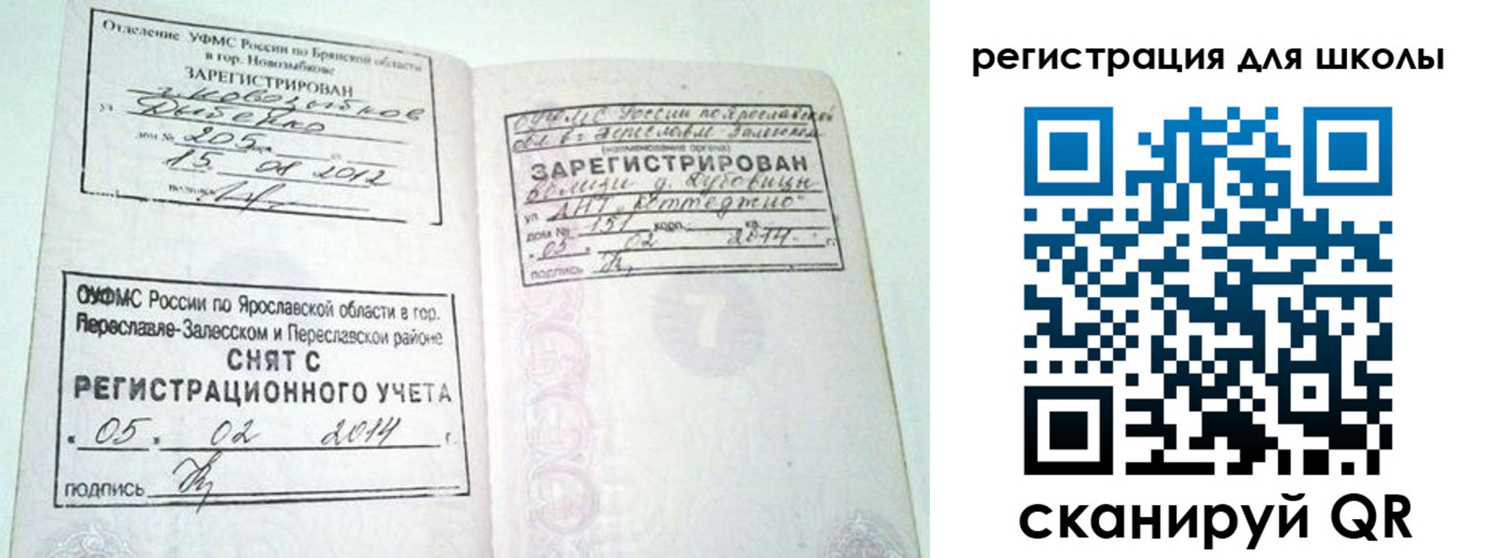 купить прописку в Учалы