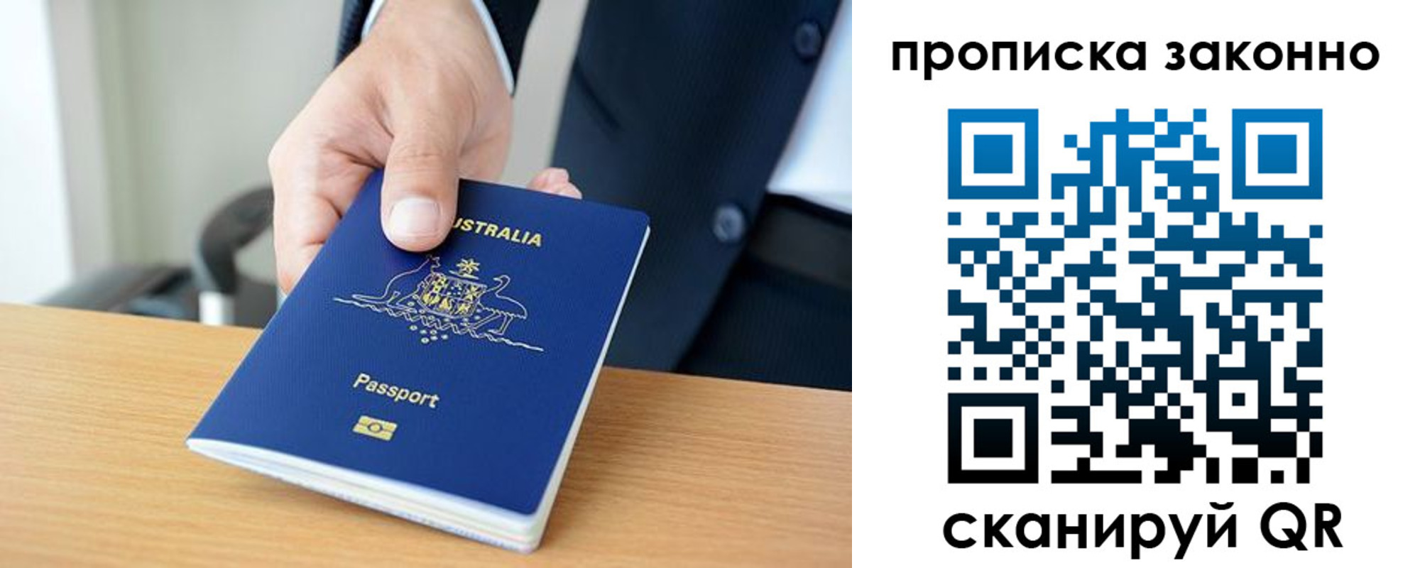 временная регистрация для школы в Учалы