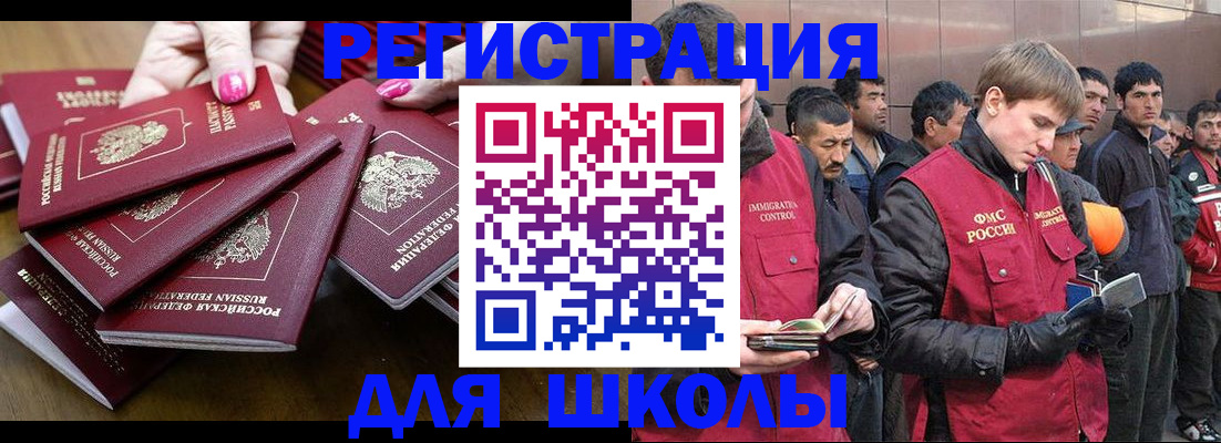 временная регистрация в квартире в Учалы