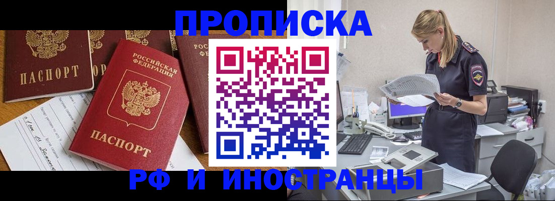 временная регистрация 2025 в Учалы