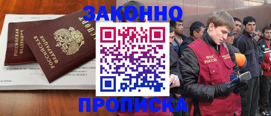 прописка от собственника в Учалы