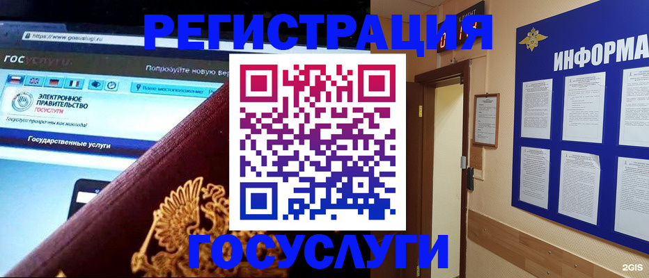 прописка законно в Учалы