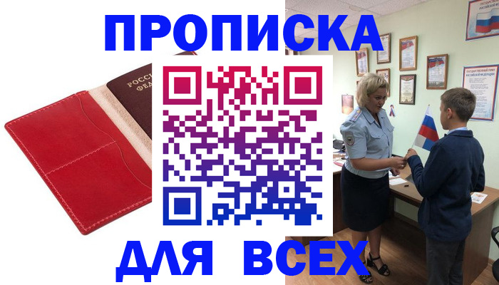 где прописаться в Учалы