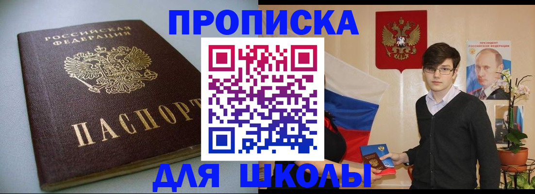 временная регистрация поиск в Учалы